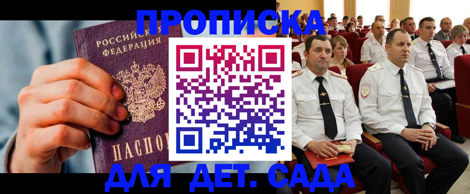 временная регистрация законно в Владимире