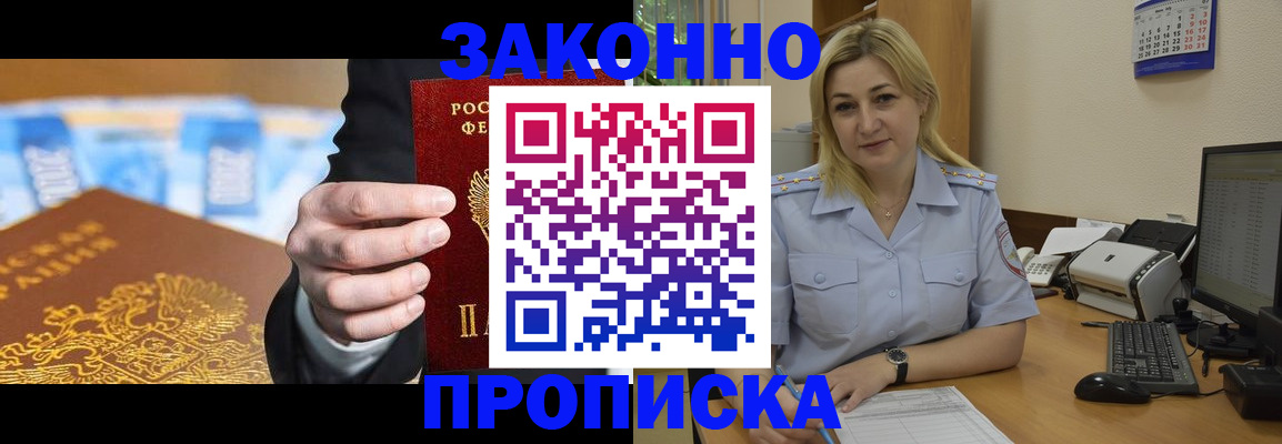 временная регистрация адрес в Владимире