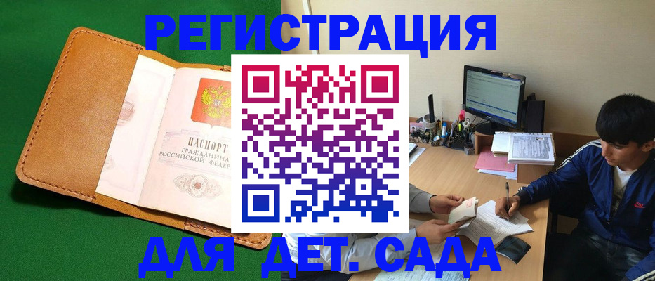 временная регистрация купить в Владимире