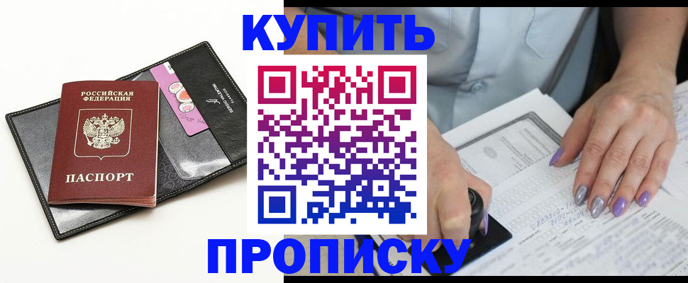 временная регистрация гарантия в Владимире