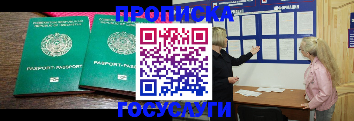 временная регистрация 2025 в Владимире