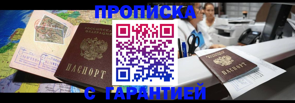 временная регистрация гарантия в Владимире